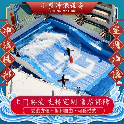 滑板沖浪人工造浪池大型水上樂園滑梯室內恒溫兒童水上樂園設備廠