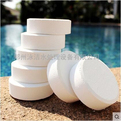 甘肅泳潔游泳池殺菌消毒氯片 2克型速溶型常用藥劑