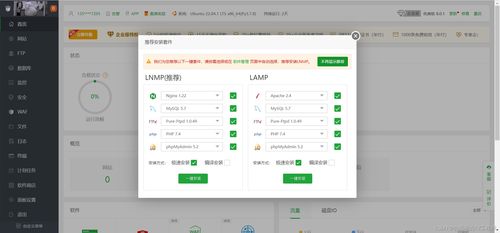 華為云云耀云服務器L實例評測 使用寶塔面板管理服務器基礎軟件服務指南