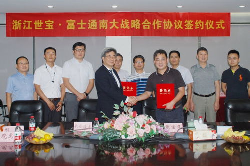 浙江世寶聯合南京富士通南大軟件技術，深化基礎軟件服務合作